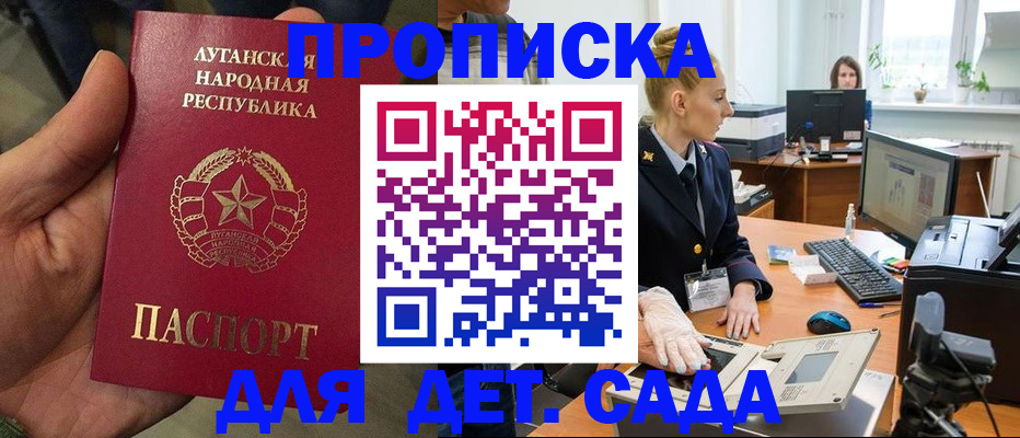 найти адрес прописки в Улан-Удэ