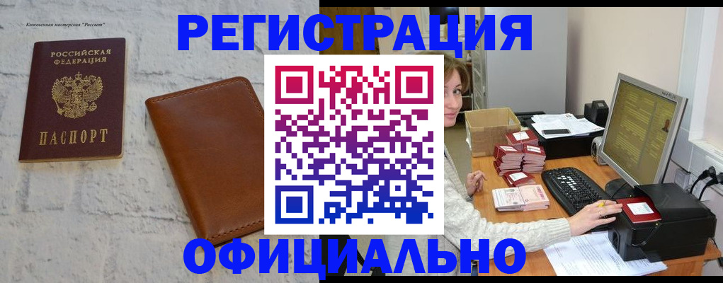 найти адрес прописки в Улан-Удэ